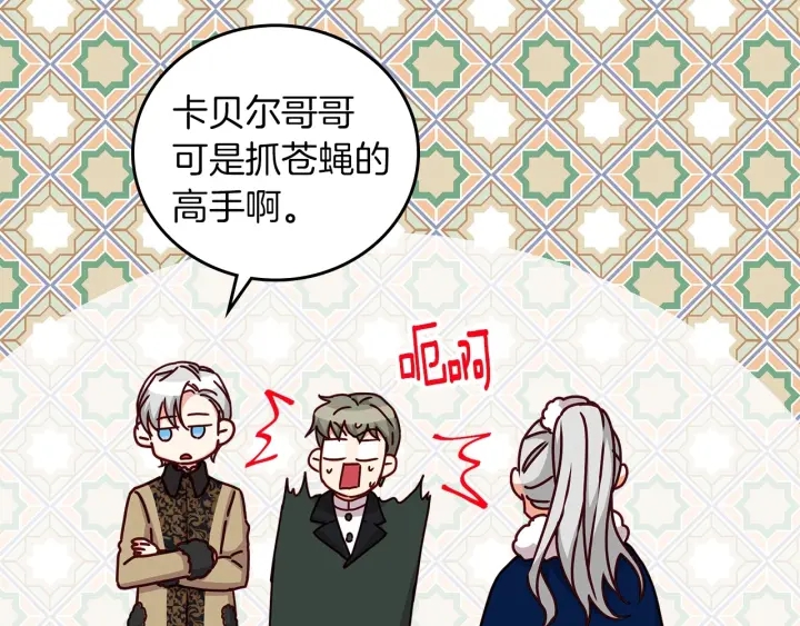 第54话 何时起，都不曾笑76