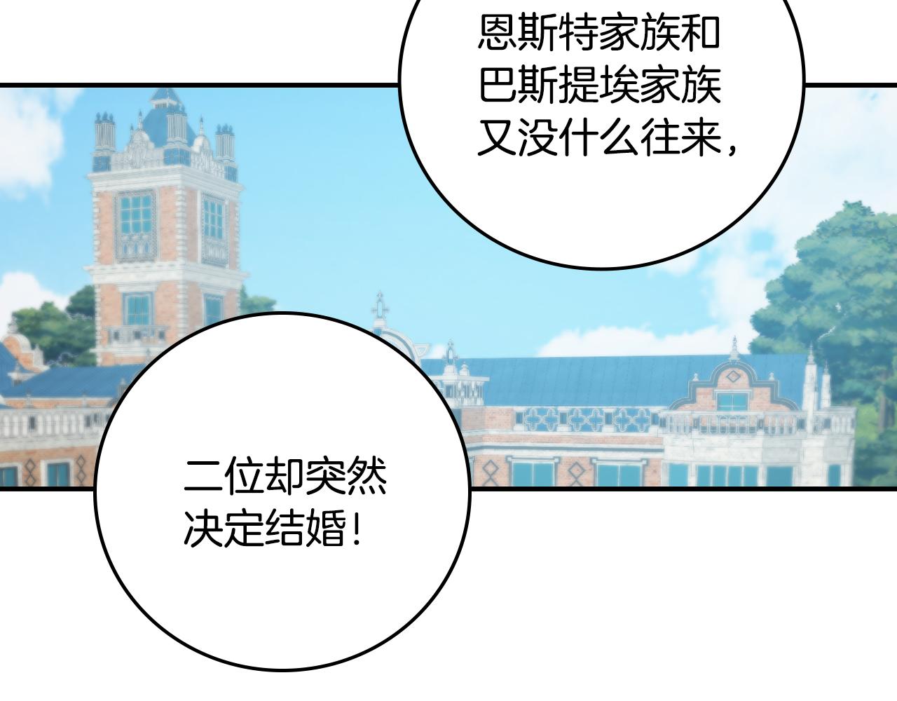 第97话 线索6