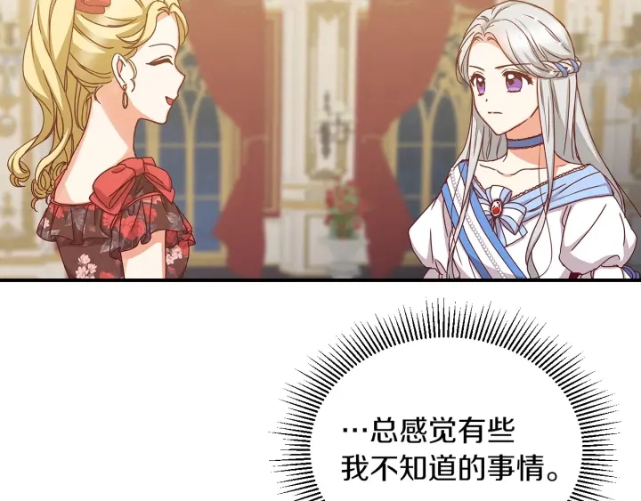 第47话 皇宫的来信11