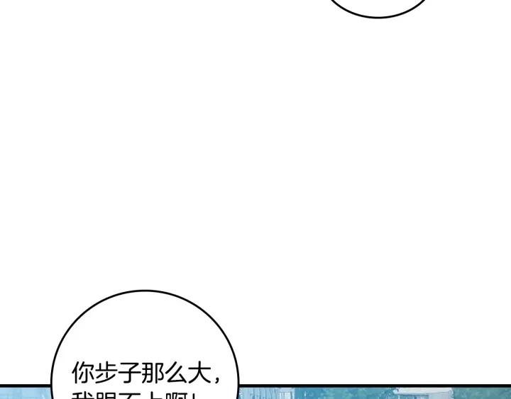 第35话 专属于我的妹妹83