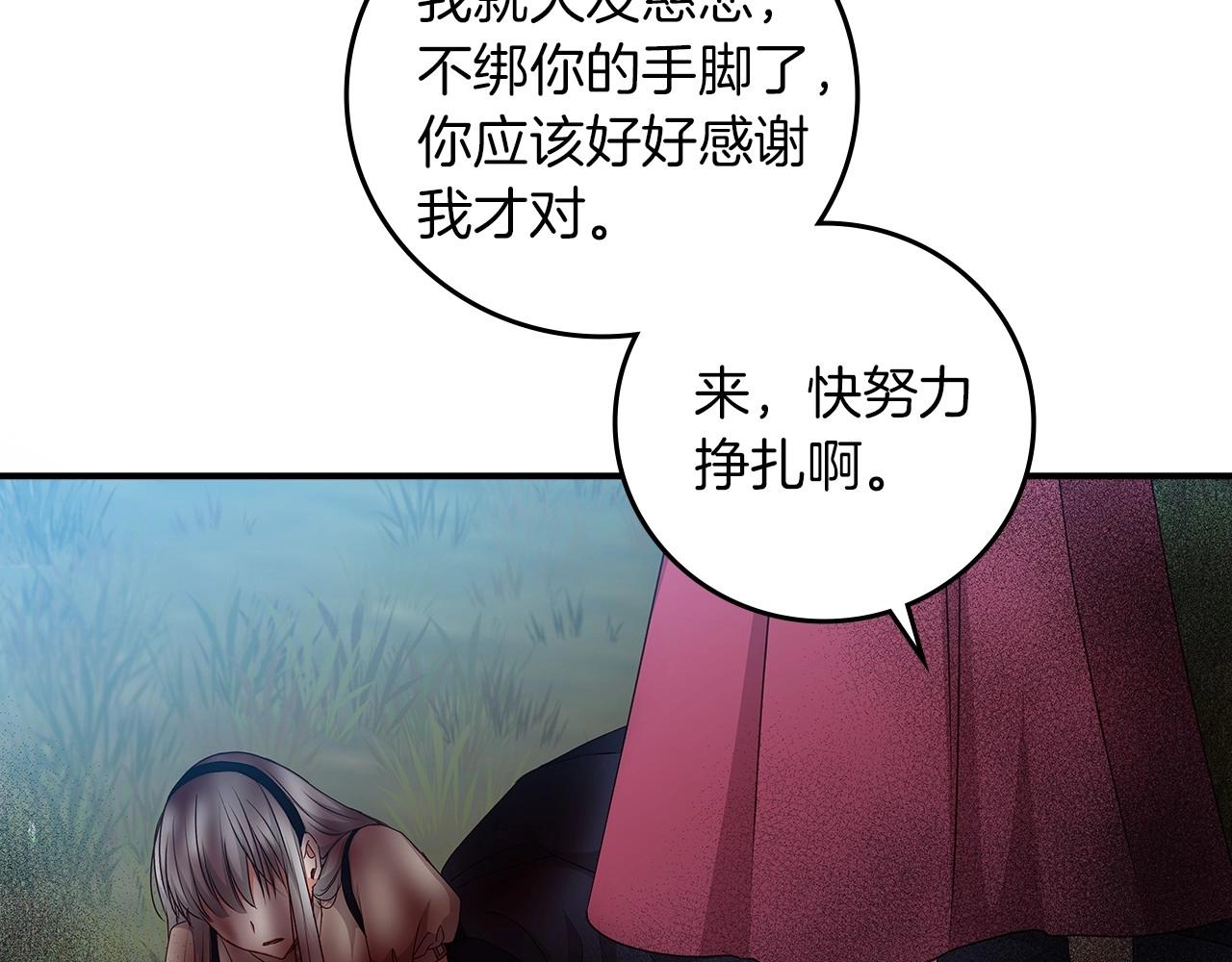 第77话 海莉生死一刻144