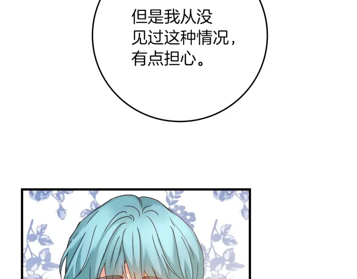 第45话 能否赐予我这份荣幸呢120