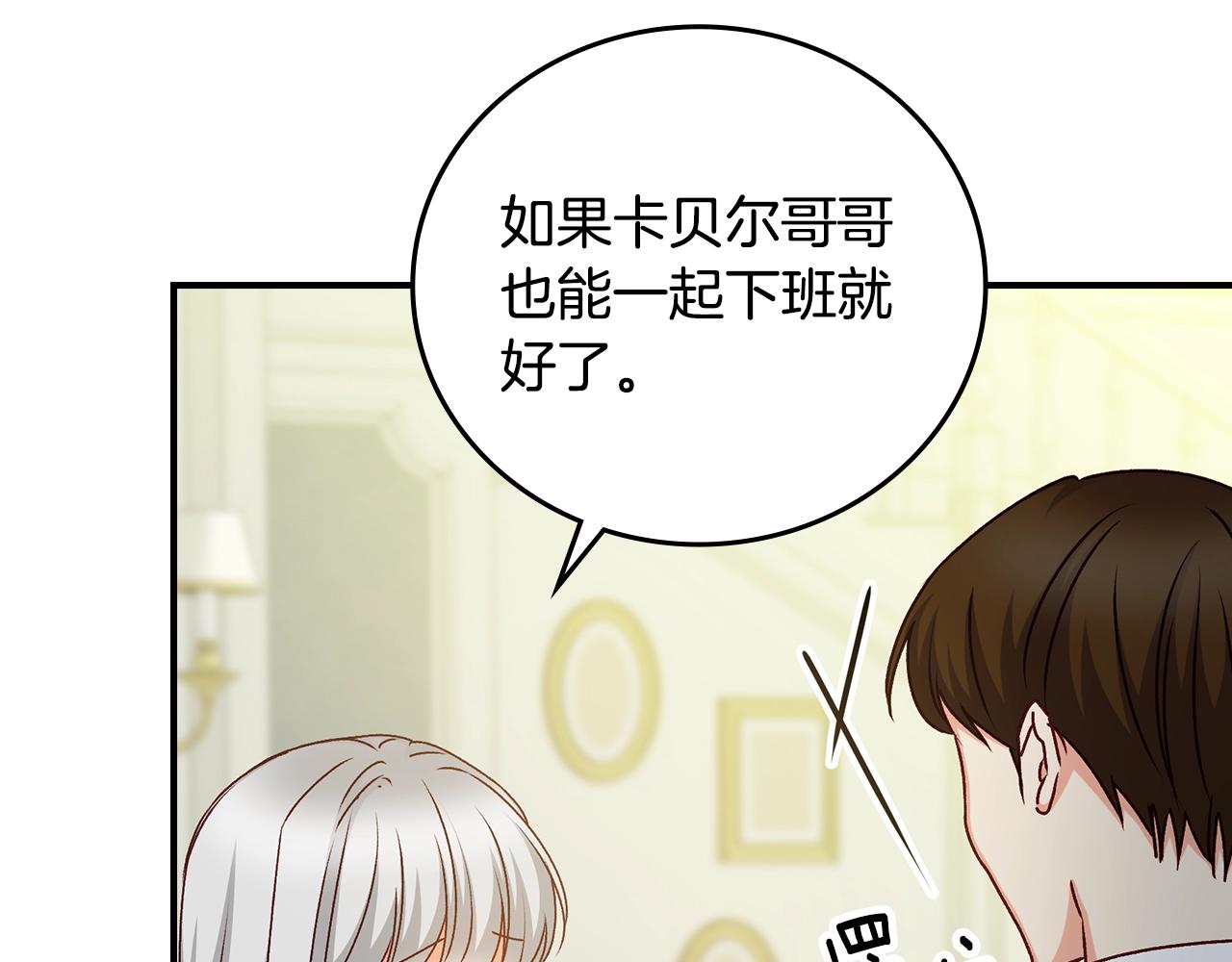 第75话 妹妹的香味72