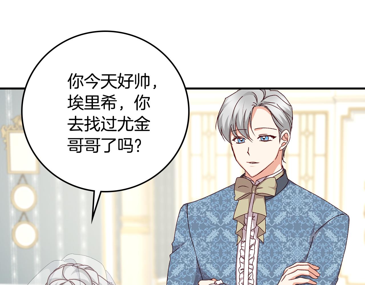 完结篇 婚礼98