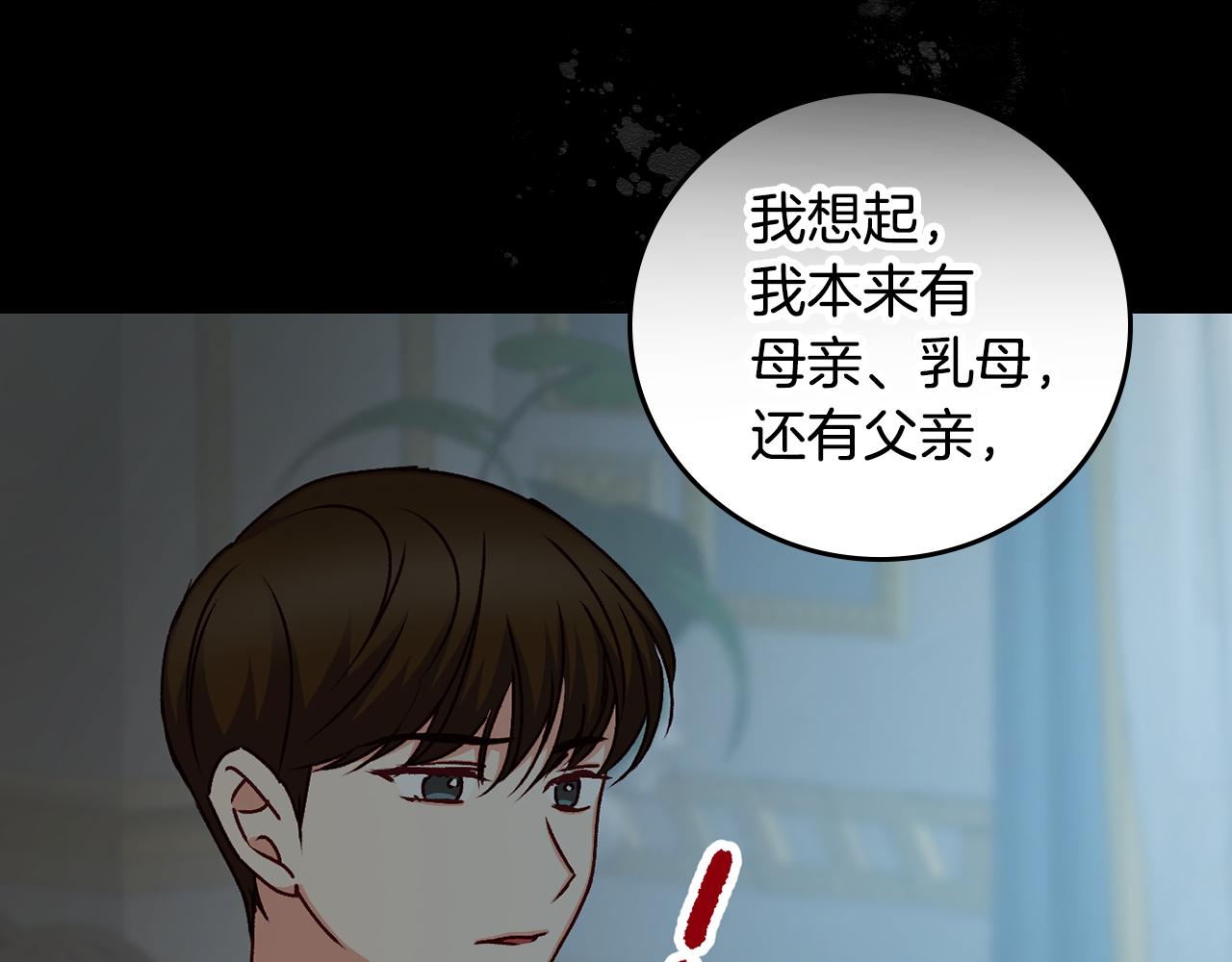 第96话 以前的故事97