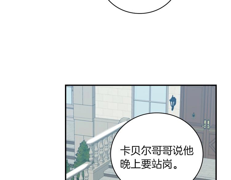 第58话 爱里，不能有伤害108