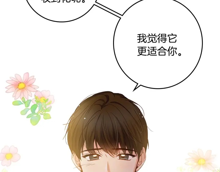 第38话 送给哥哥的礼物113