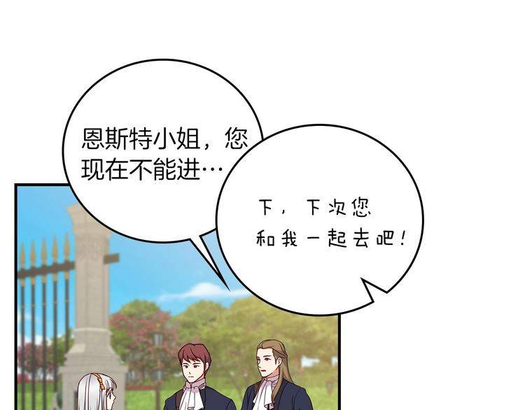 第48话 穿着水晶鞋的少女117