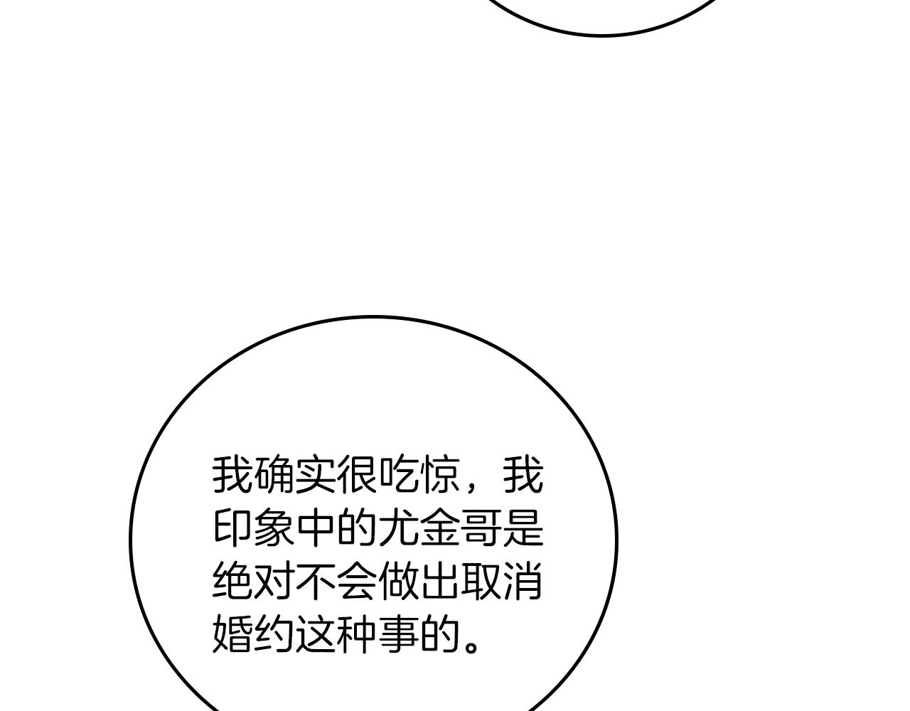 第71话 三人感情修罗场！89
