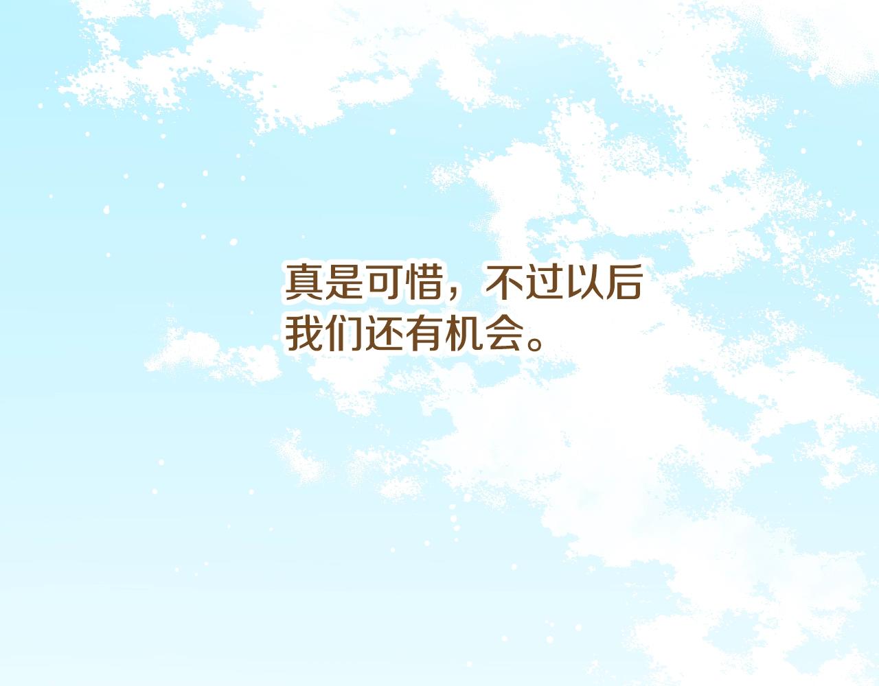 第85话 想和你单独约会136