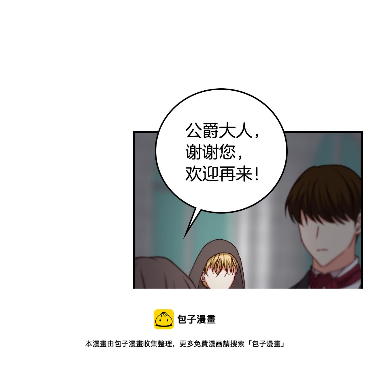 第90话 将计就计20