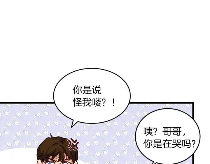 第8话 你好，我的冤大头！65