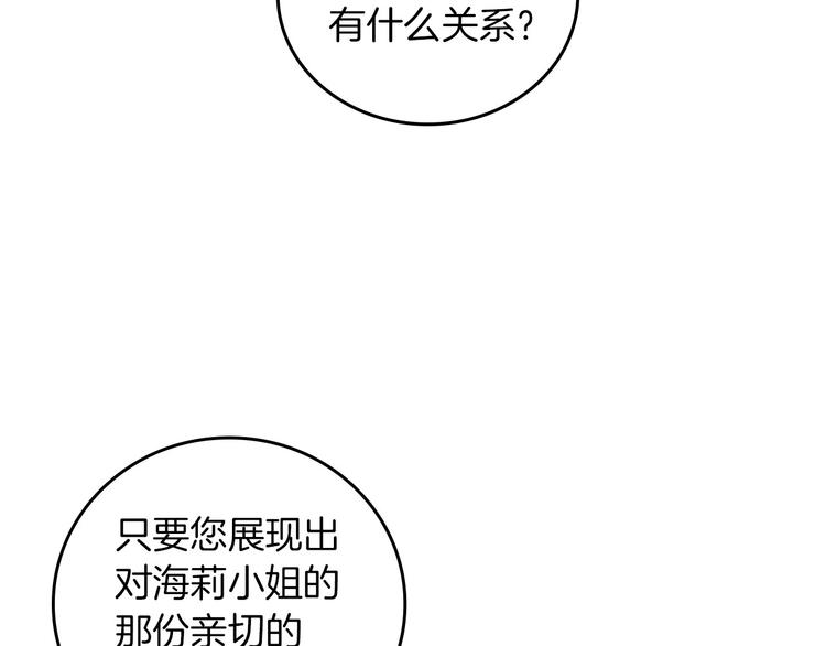第52话 难以面对的情感83