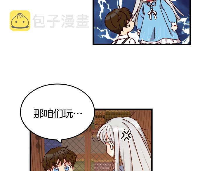 第4话 你不够格！96