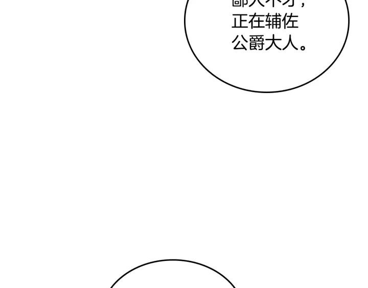 第38话 送给哥哥的礼物97
