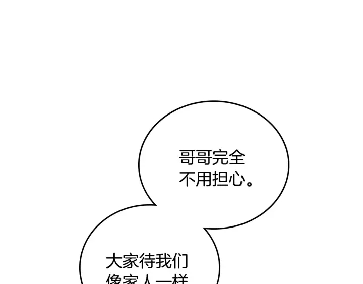 第38话 送给哥哥的礼物43