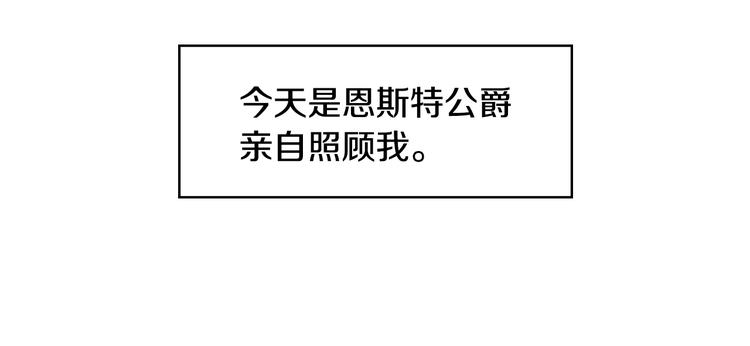 第3话还能回到婚礼当天吗？59