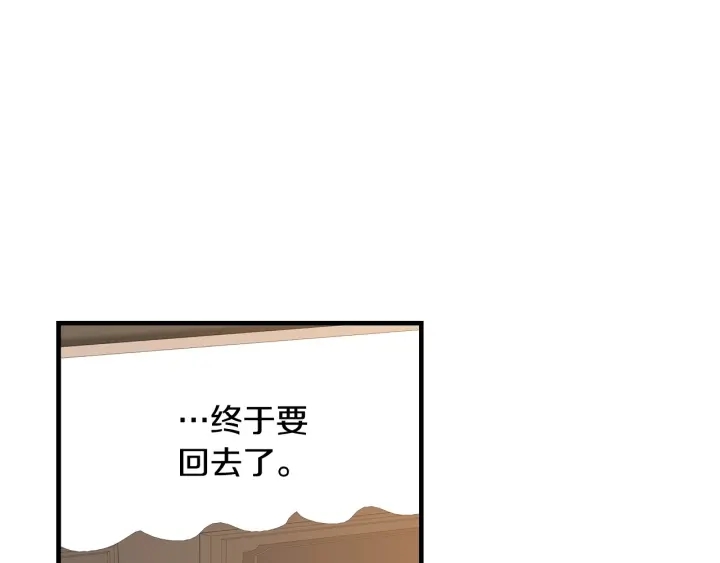 第36话 你喜欢约翰吗？95