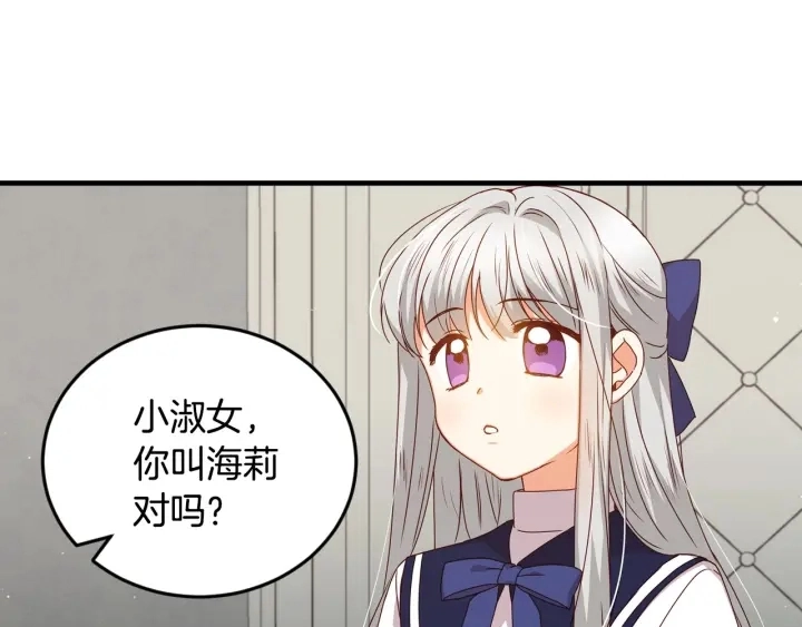第18话 绝不会原谅他84
