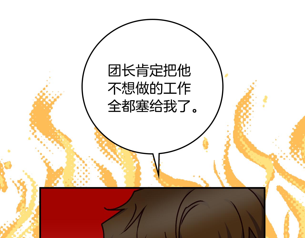 第103话 背后守护78
