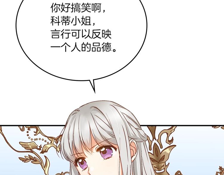 第56话 说三道四104