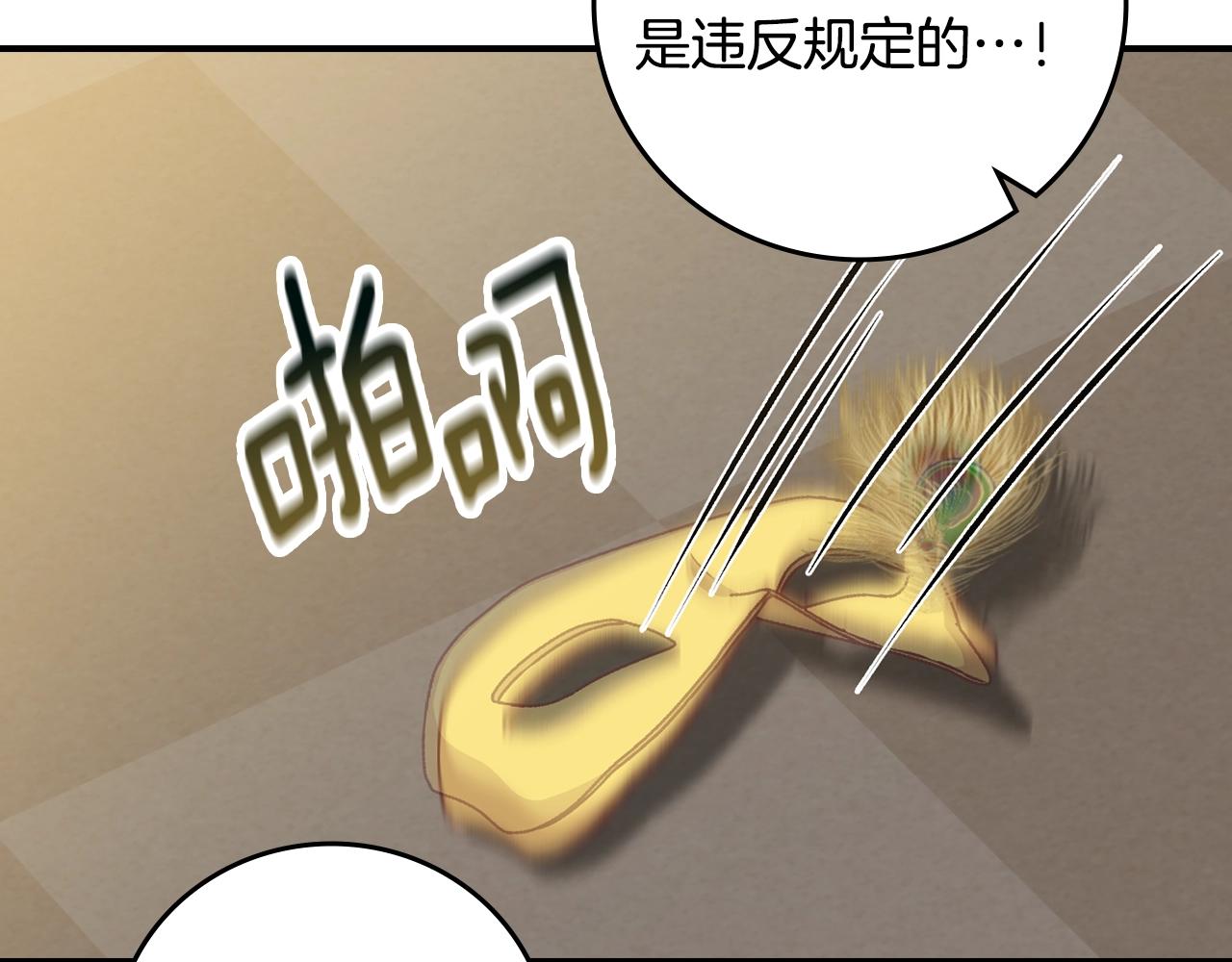第84话 假冒大哥的人被抓包66
