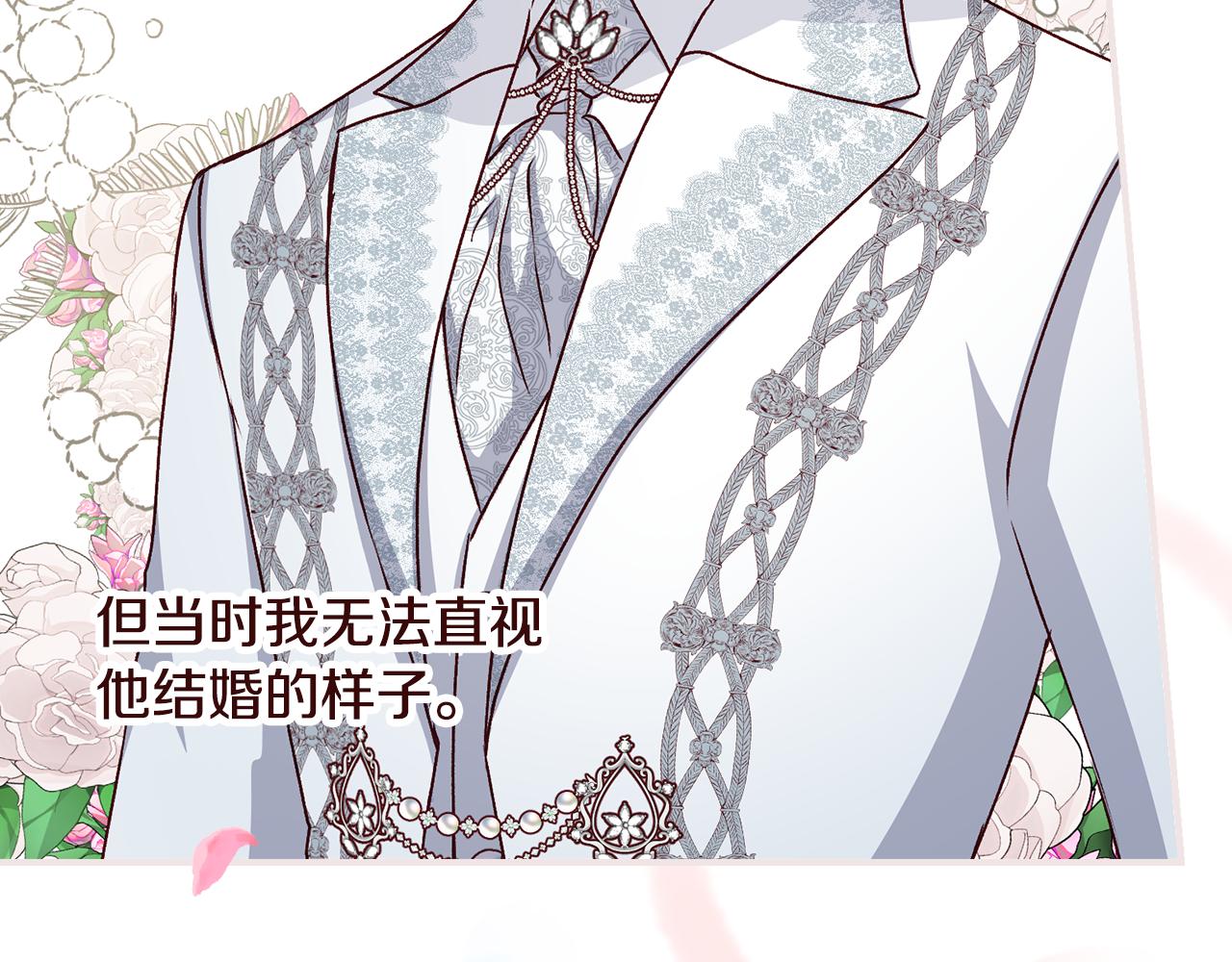 完结篇 婚礼137