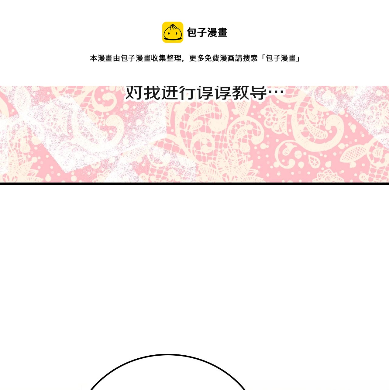 第94话 心理准备16