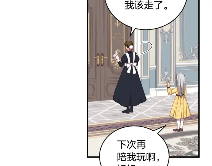 第30话 谁的阴谋36