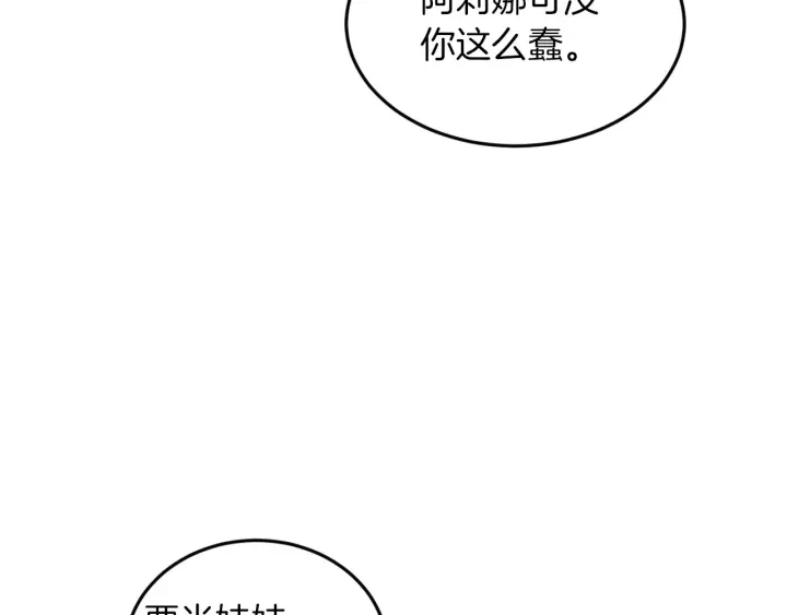 第11话 别想霸占她的位置！27