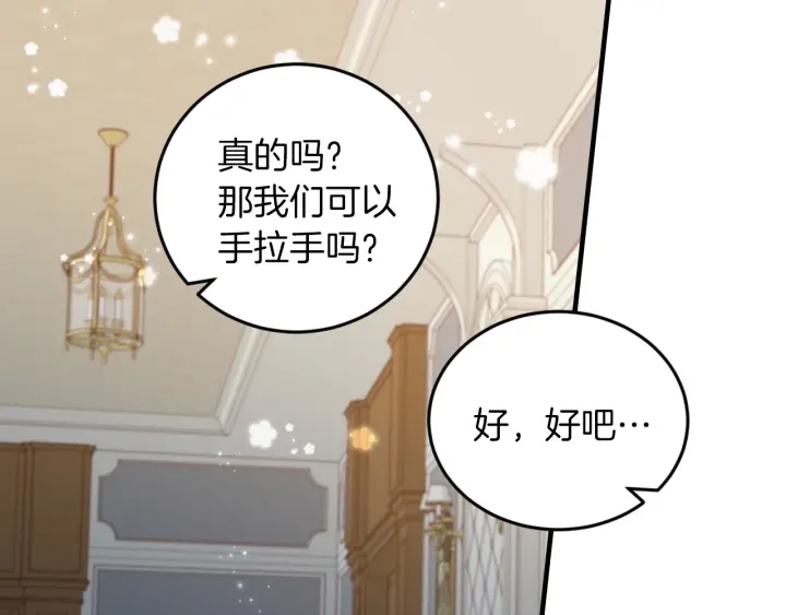 第21话 她不想和你玩37