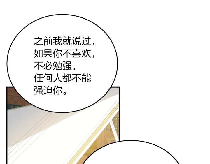 第47话 皇宫的来信117