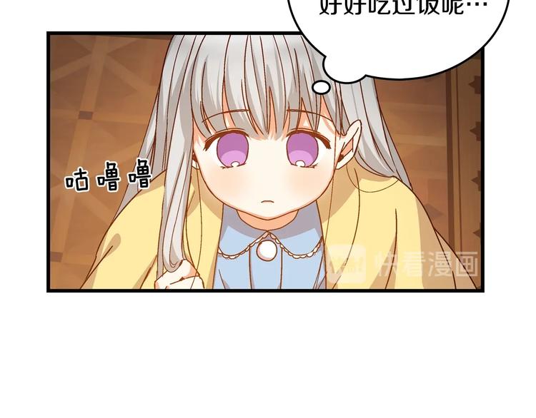 第4话 你不够格！33