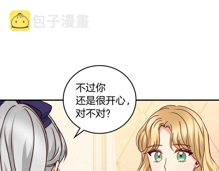 第68话 只敢背后抱住你122