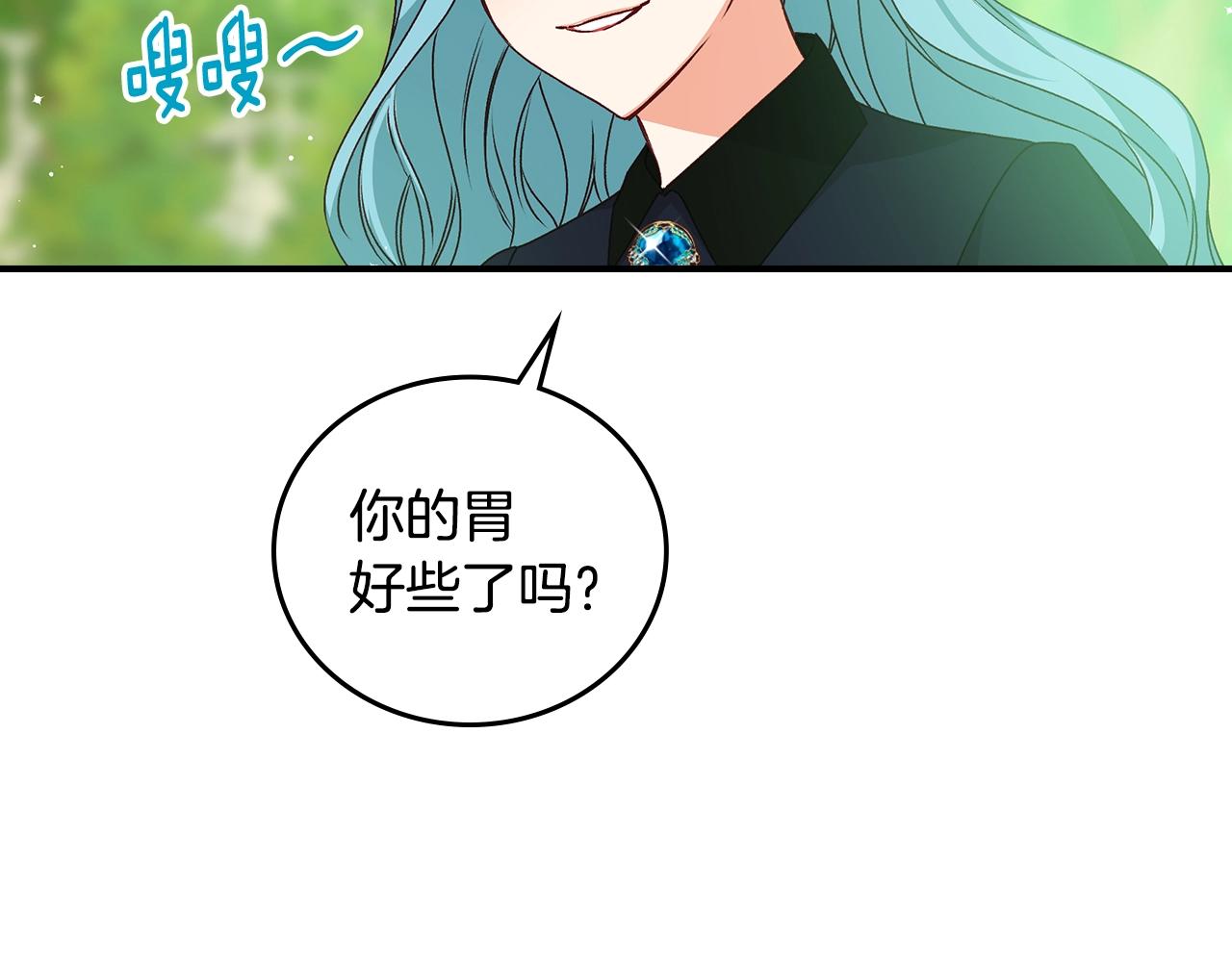 第85话 想和你单独约会20