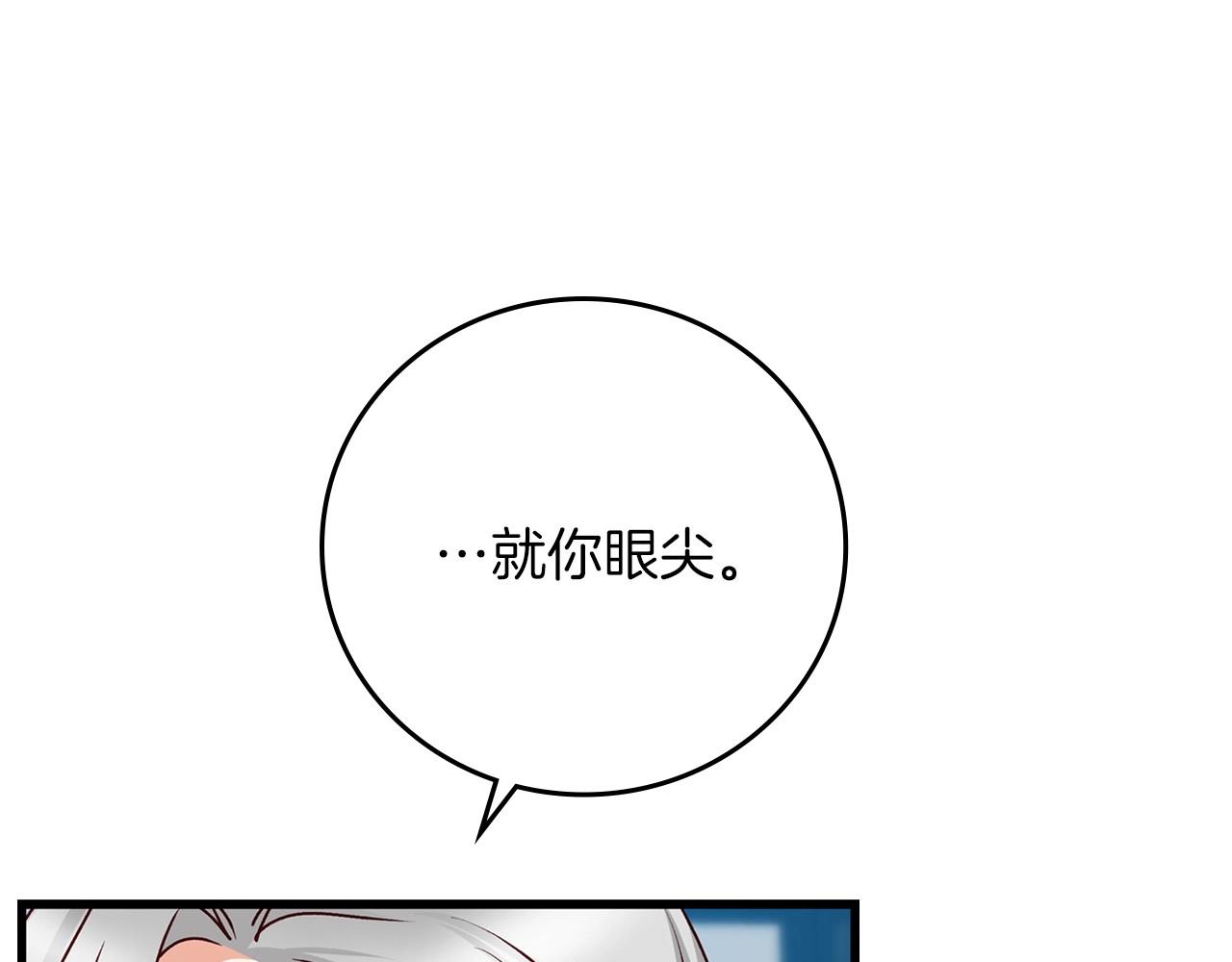 第76话 小帐篷谈心91