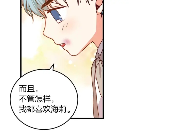 第23话 他们的安慰92
