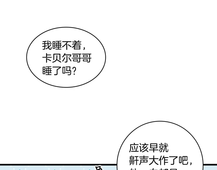 第36话 你喜欢约翰吗？118