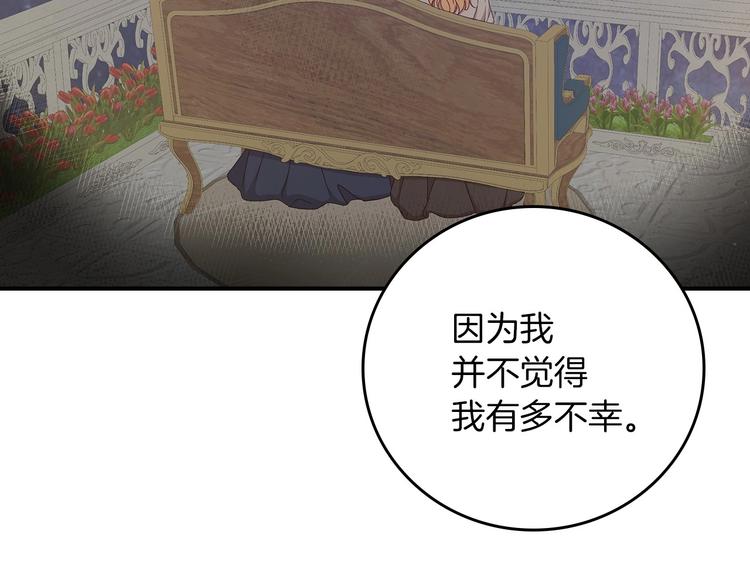 第53话 互不相爱140