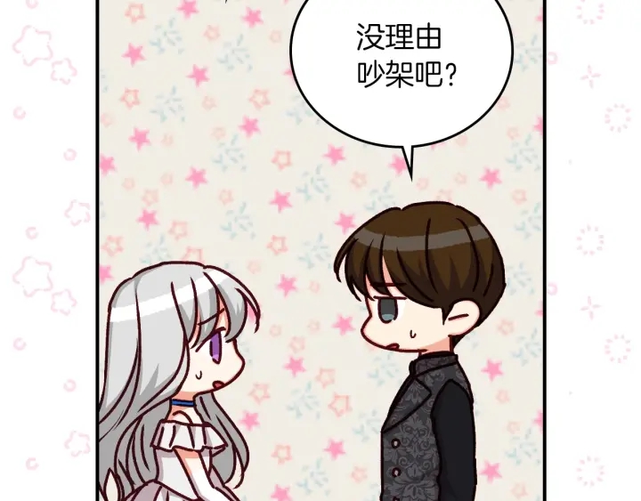 第63话 把你哥哥介绍给我吧103