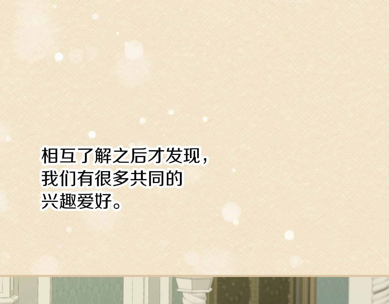 第76话 小帐篷谈心108