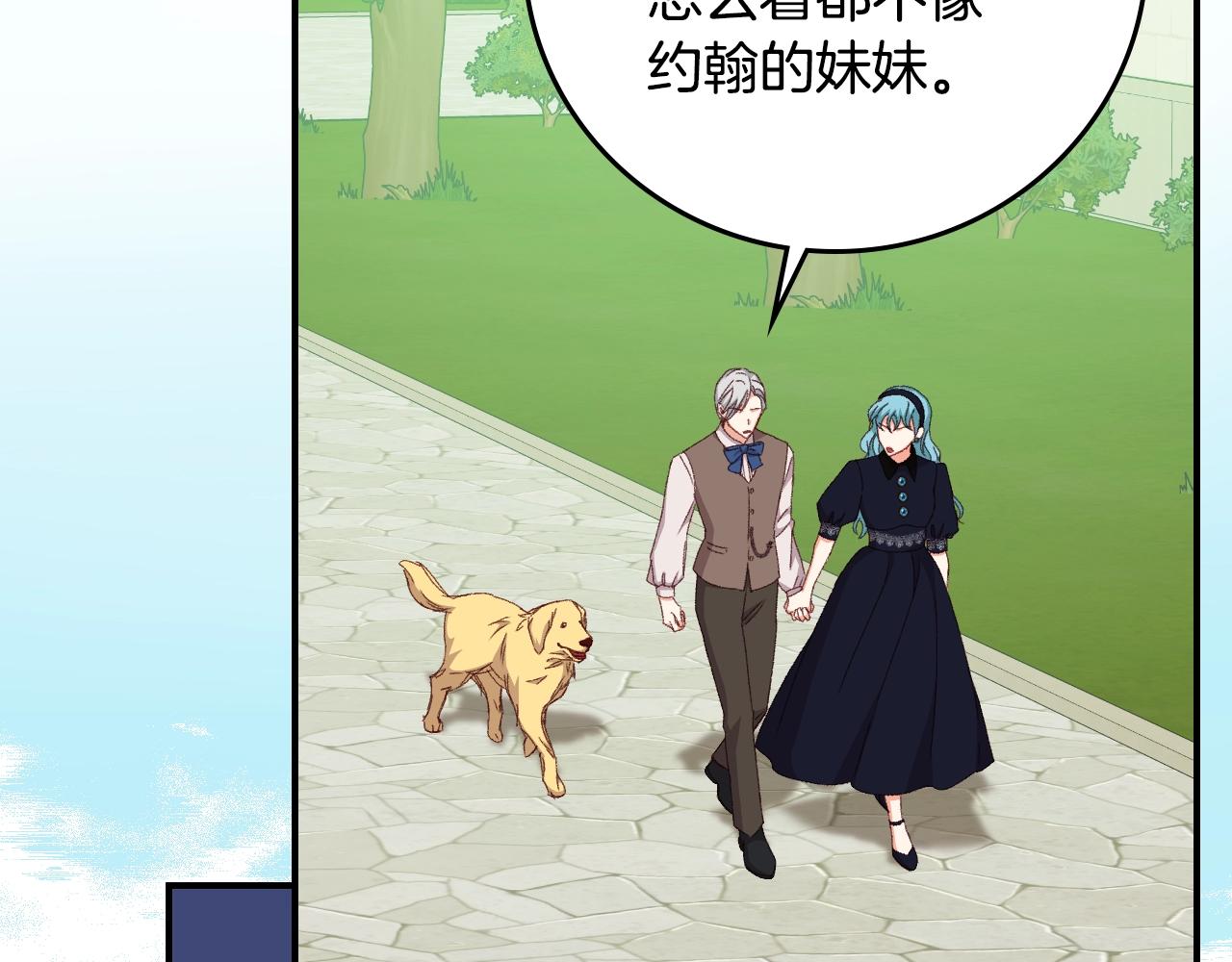 第85话 想和你单独约会77