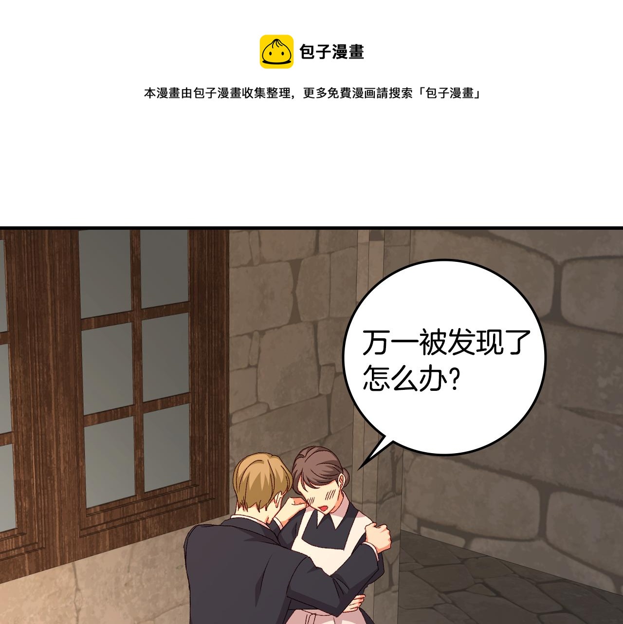 第91话 莱诺德上门76