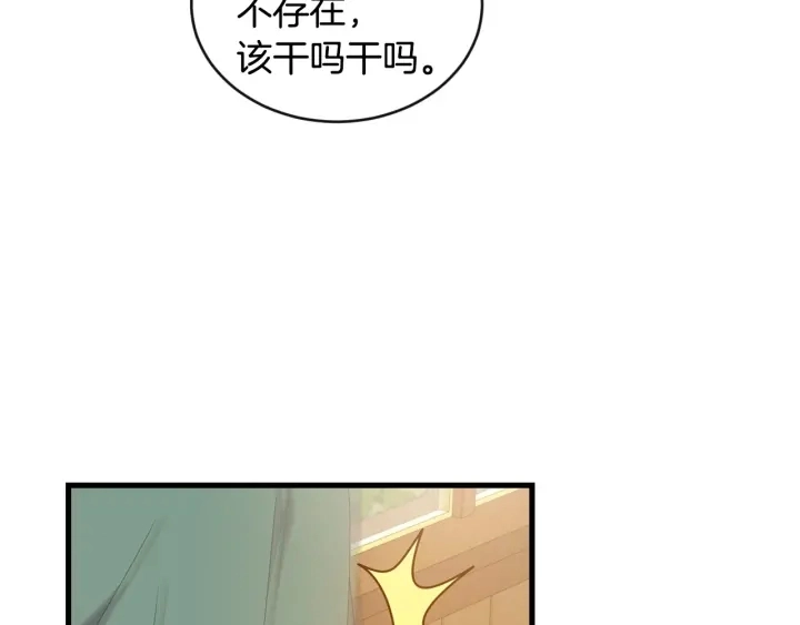 第29话 开导哥哥125