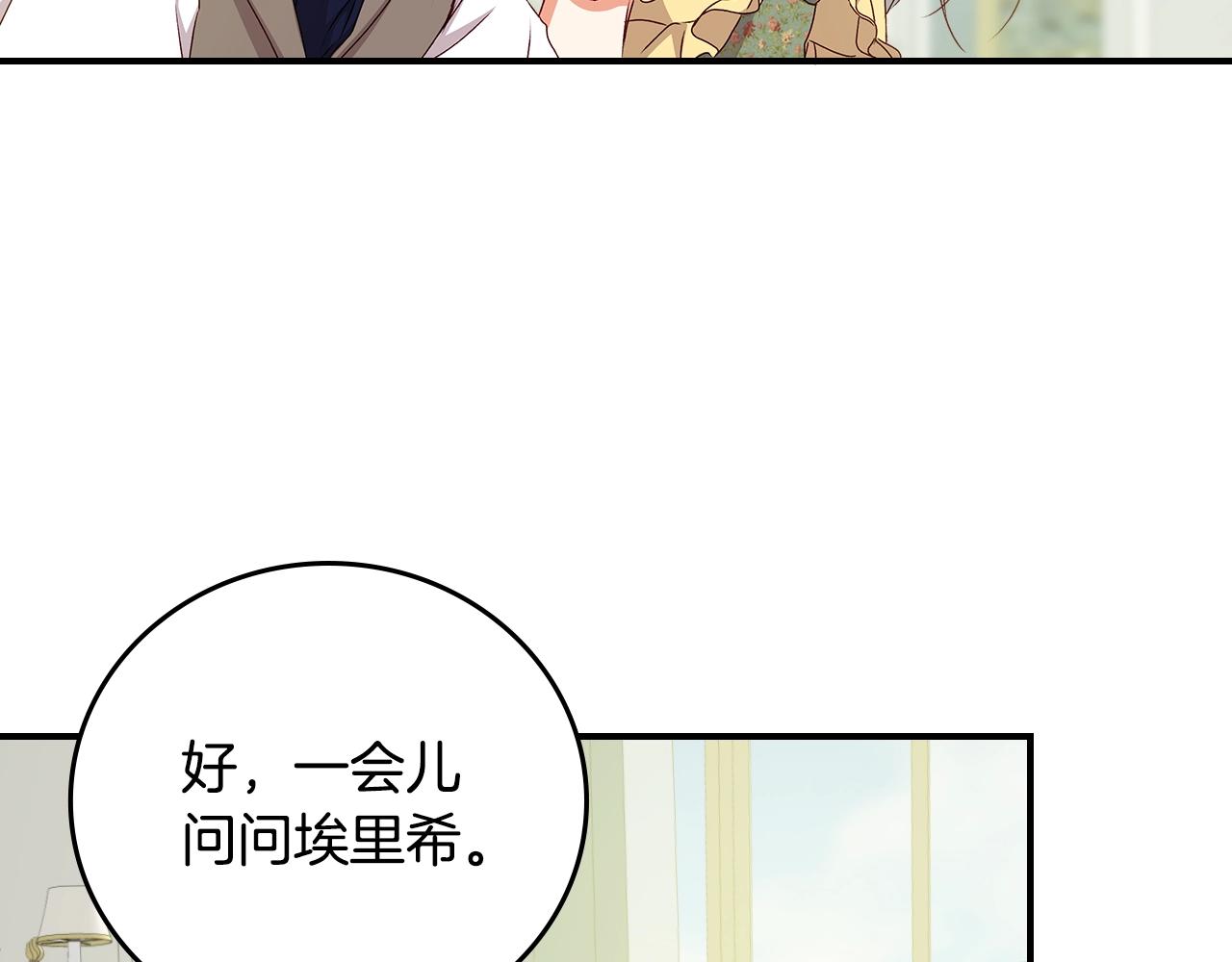 第85话 想和你单独约会125