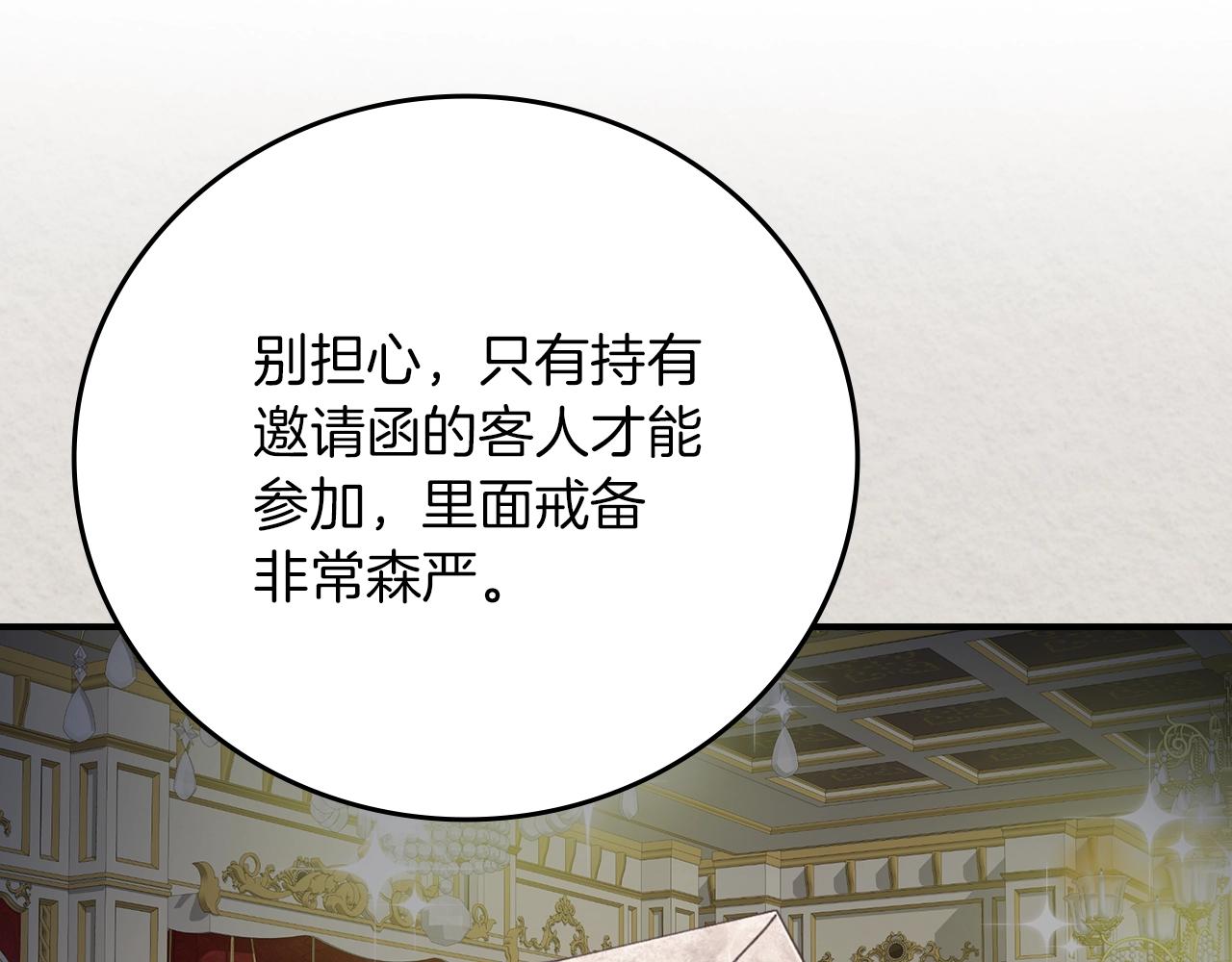 第81话 卡贝尔的顾虑124