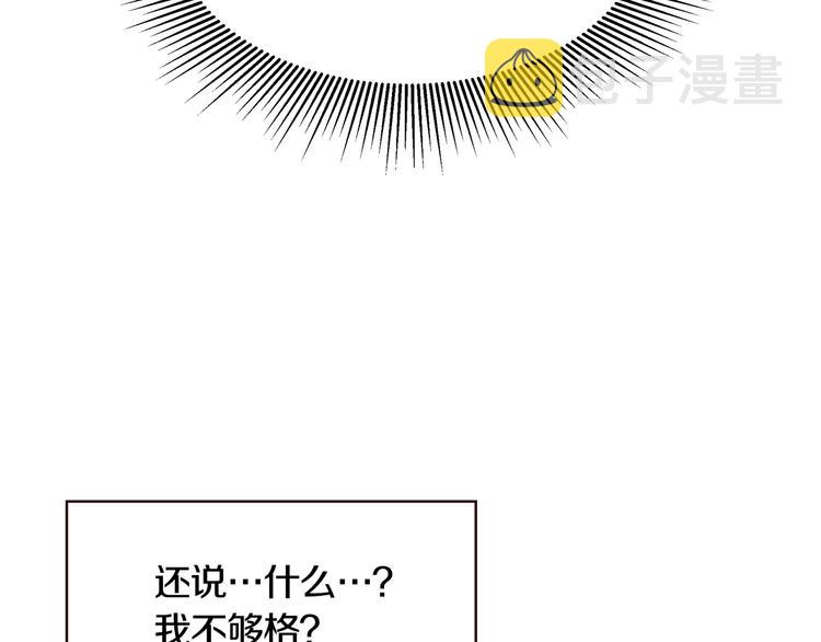 第4话 你不够格！89