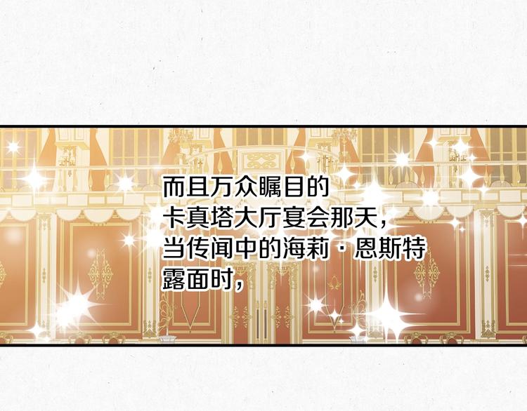 第48话 穿着水晶鞋的少女30