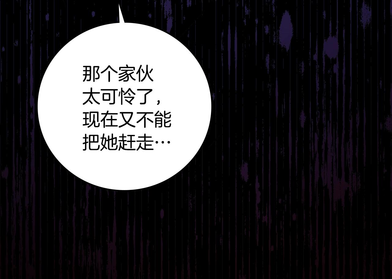 第86话 危险逼近190