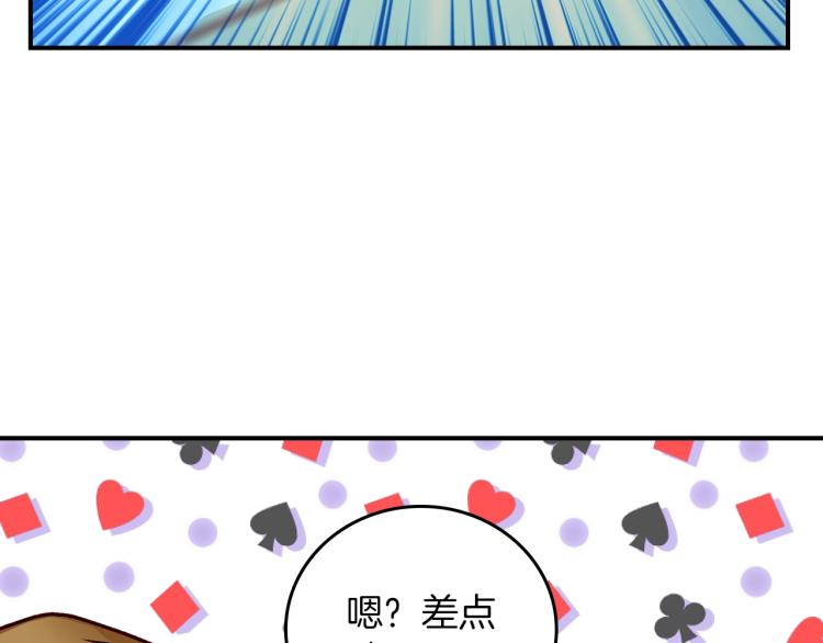 第70话 妹妹被“欺负”11